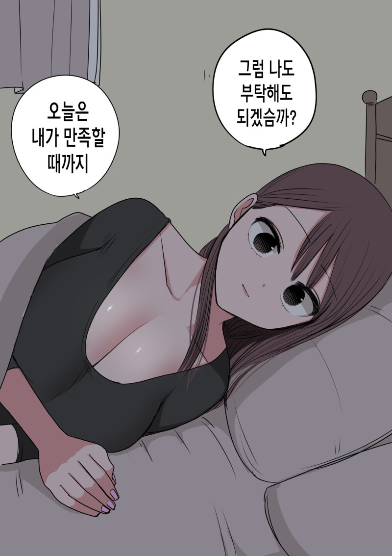 ㅎㅂ) 10일 후에 고백하는 멘헤라 여자애 만화.manhwa_23.png
