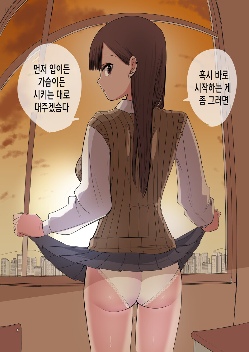 ㅎㅂ) 10일 후에 고백하는 멘헤라 여자애 만화.manhwa_38.png
