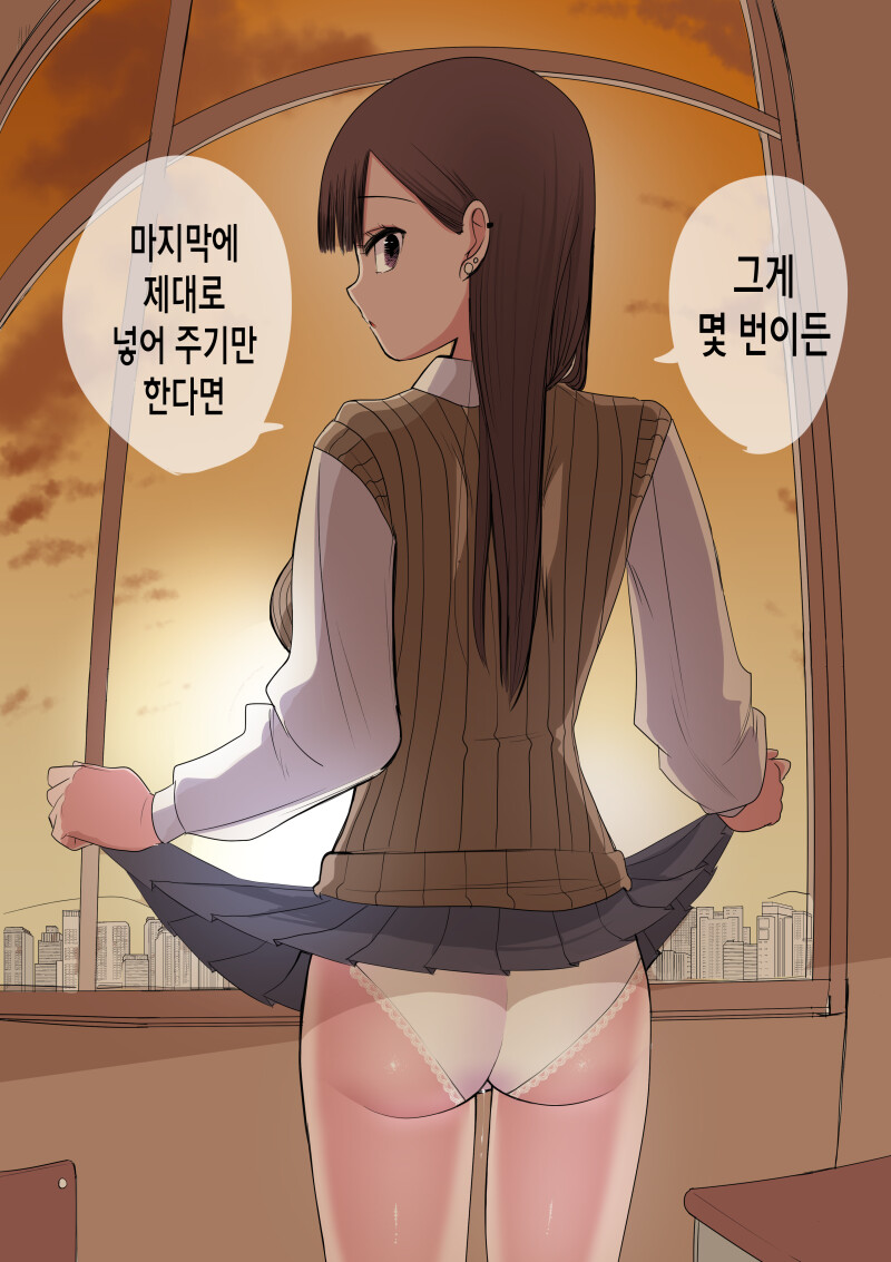 ㅎㅂ) 10일 후에 고백하는 멘헤라 여자애 만화.manhwa_39.png