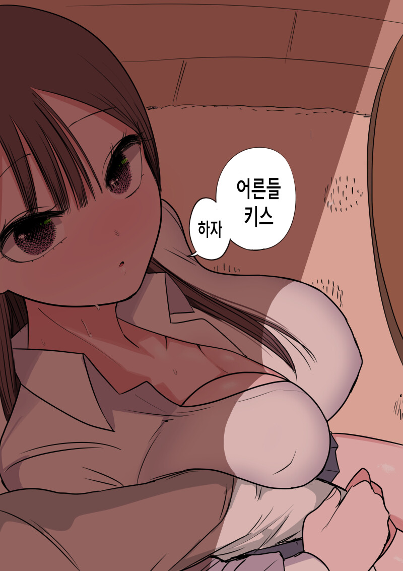 ㅎㅂ) 10일 후에 고백하는 멘헤라 여자애 만화.manhwa_59.png