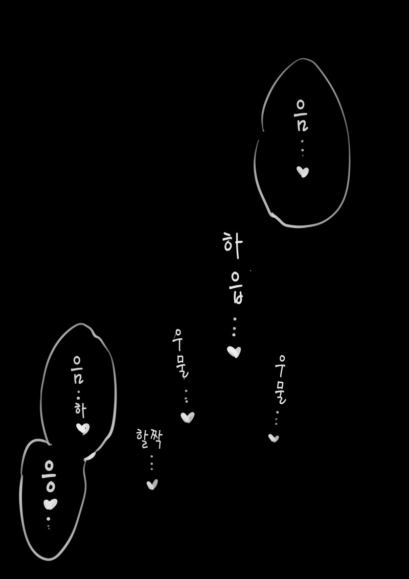 ㅎㅂ) 10일 후에 고백하는 멘헤라 여자애 만화.manhwa_60.png