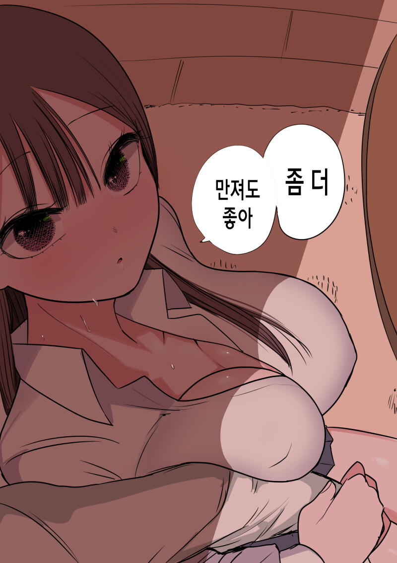 ㅎㅂ) 10일 후에 고백하는 멘헤라 여자애 만화.manhwa_68.png