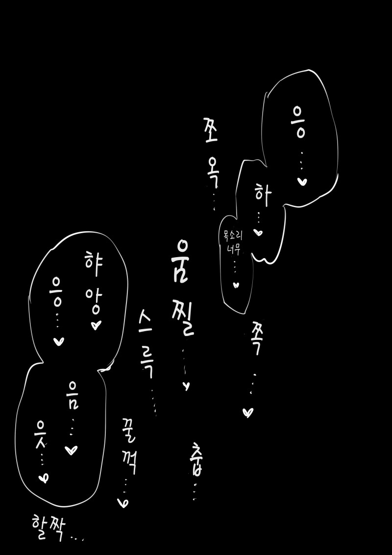 ㅎㅂ) 10일 후에 고백하는 멘헤라 여자애 만화.manhwa_69.png