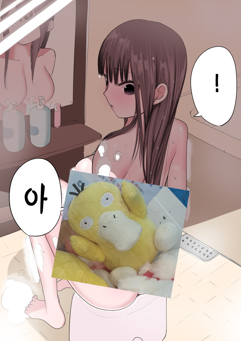 ㅎㅂ) 10일 후에 고백하는 멘헤라 여자애 만화.manhwa_78.png