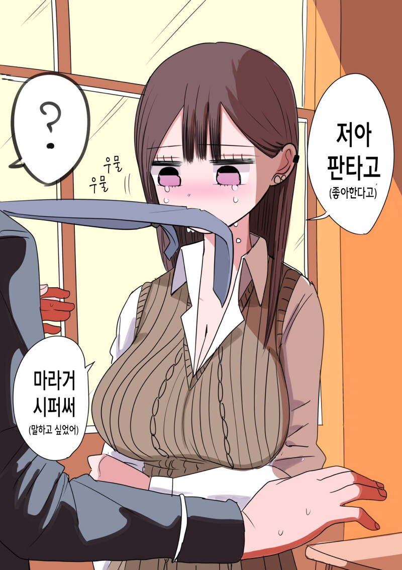 ㅎㅂ) 10일 후에 고백하는 멘헤라 여자애 만화.manhwa_104.png