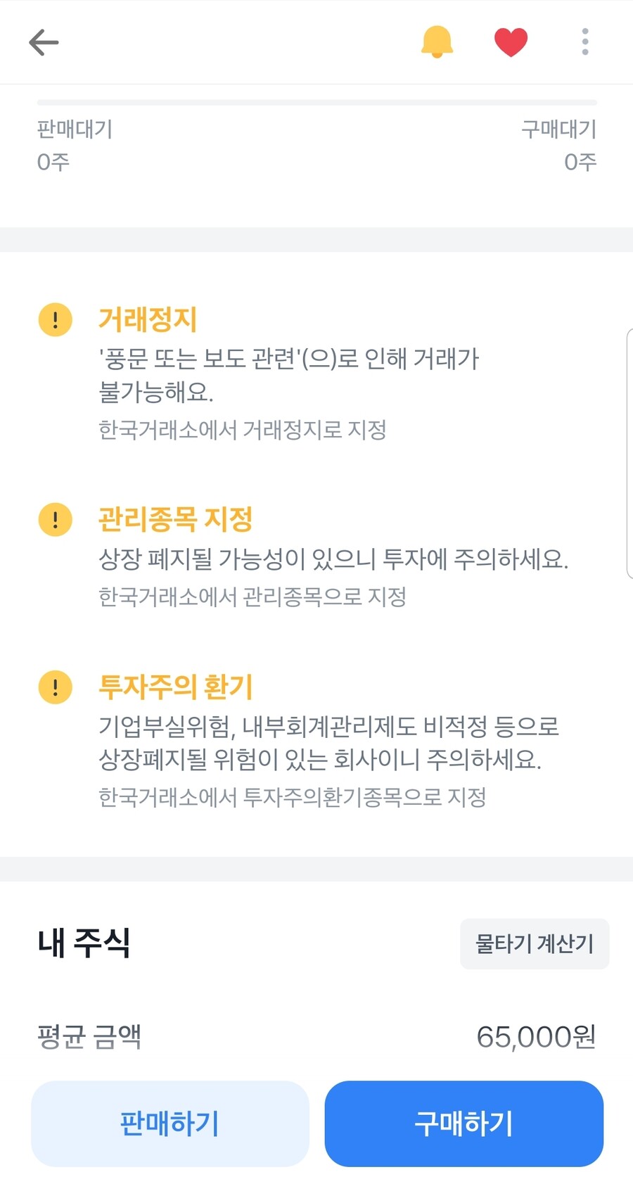 주식투자 영차영차 jpg