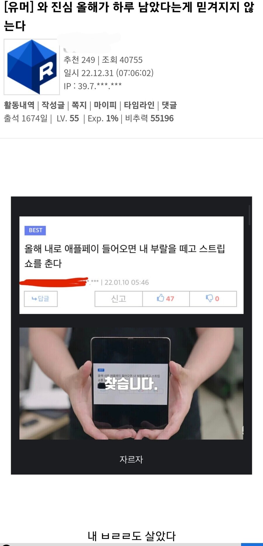 애플페이 출시 미뤄져서 기쁘다는 유게이 | 유머 게시판 | RULIWEB 애플페이 출시 미뤄져서 기쁘다는 유게이 | 유머 게시판 | Ruliweb