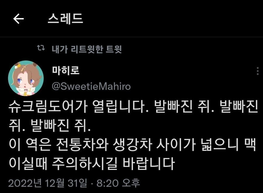 남)지하철 방송 들리는대로_1.jpg