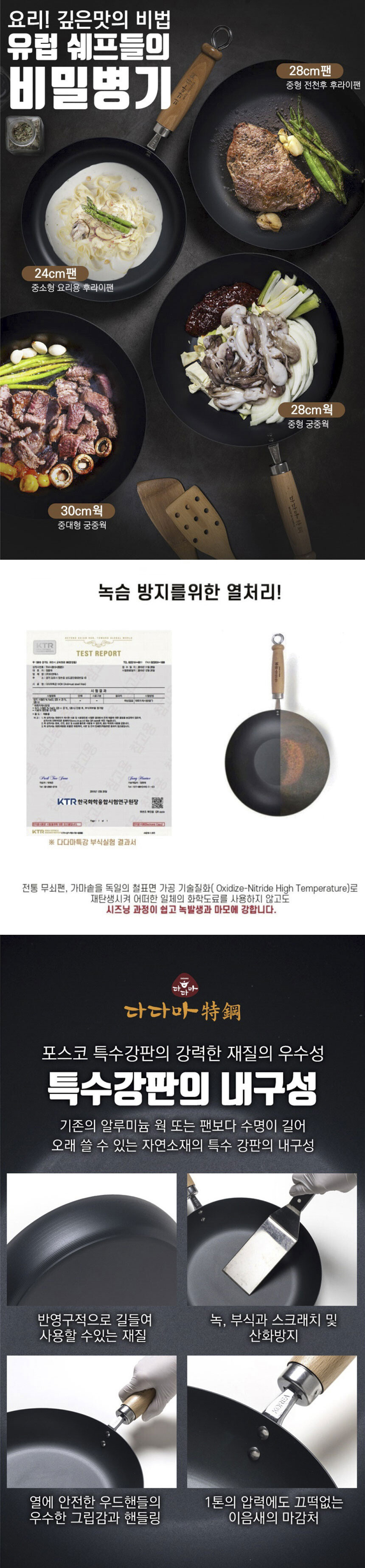 다다마특강 인기제품 후라이팬 연말세일 특가_4.jpg