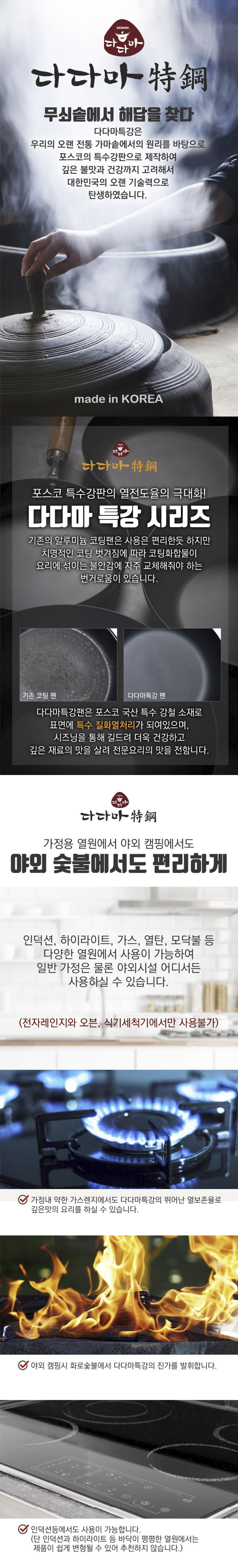 다다마특강 인기제품 후라이팬 연말세일 특가_5.jpg