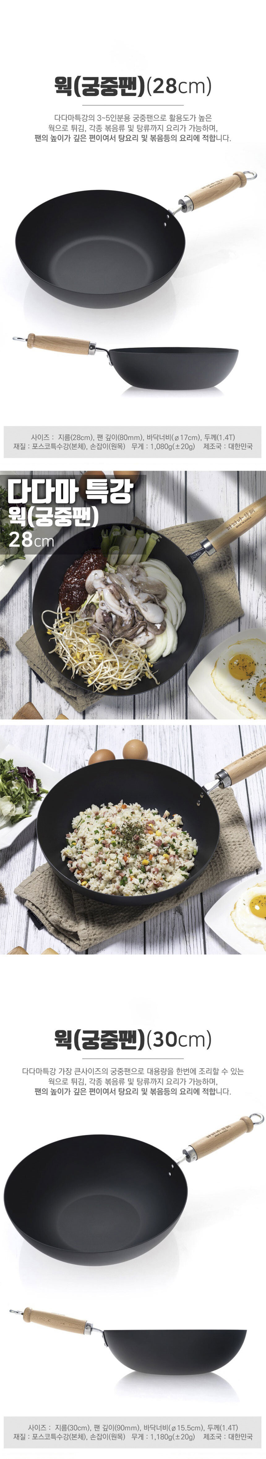 다다마특강 인기제품 후라이팬 연말세일 특가_7.jpg