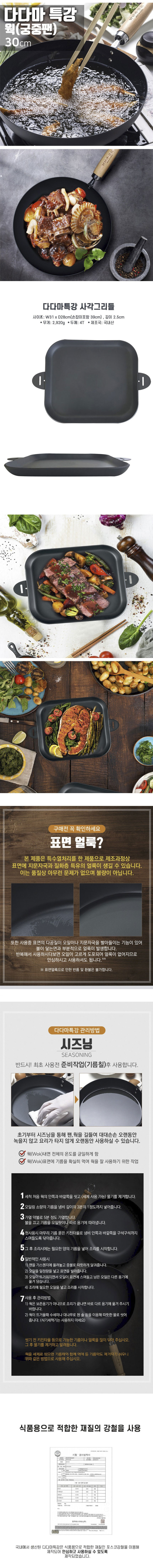 다다마특강 인기제품 후라이팬 연말세일 특가_8.jpg