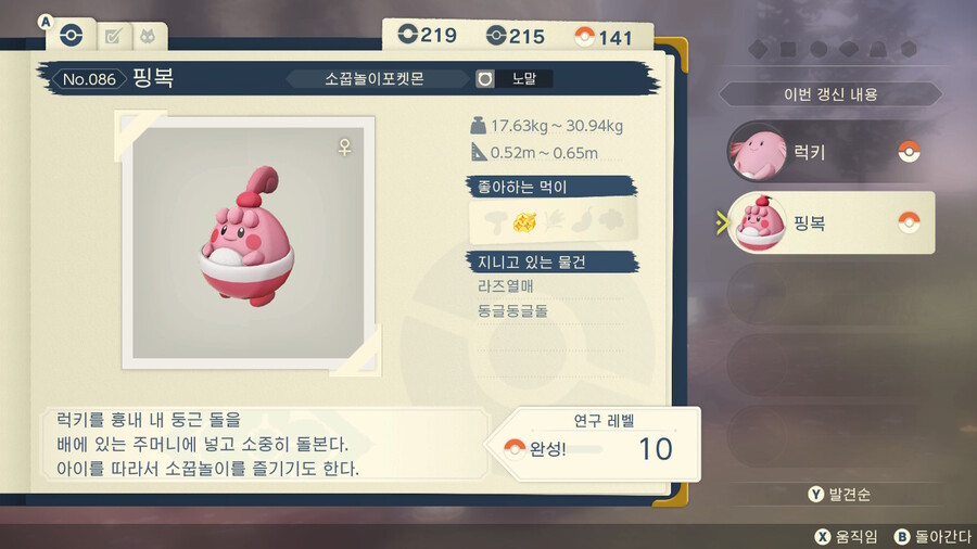 포켓몬) 핑복이 안나온다(레알세)_6.jpg