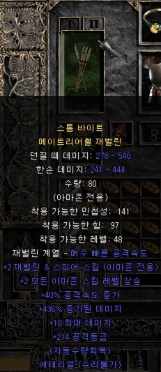 디아블로2) 제일 비싼 종결장비_8.jpg