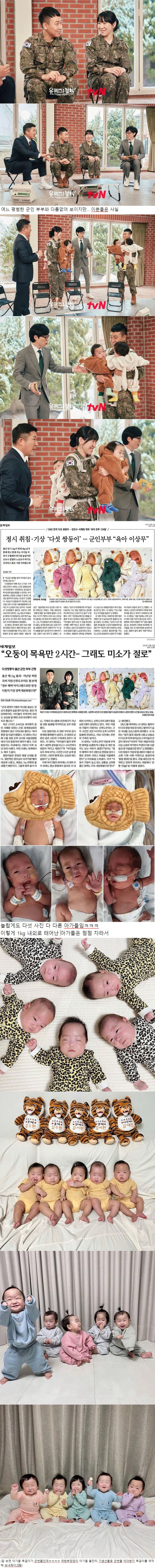 국내에서 34년만에 일어난 사례로 이번주 유퀴즈에 출연하는 일반인 부부.jpg_1.jpg