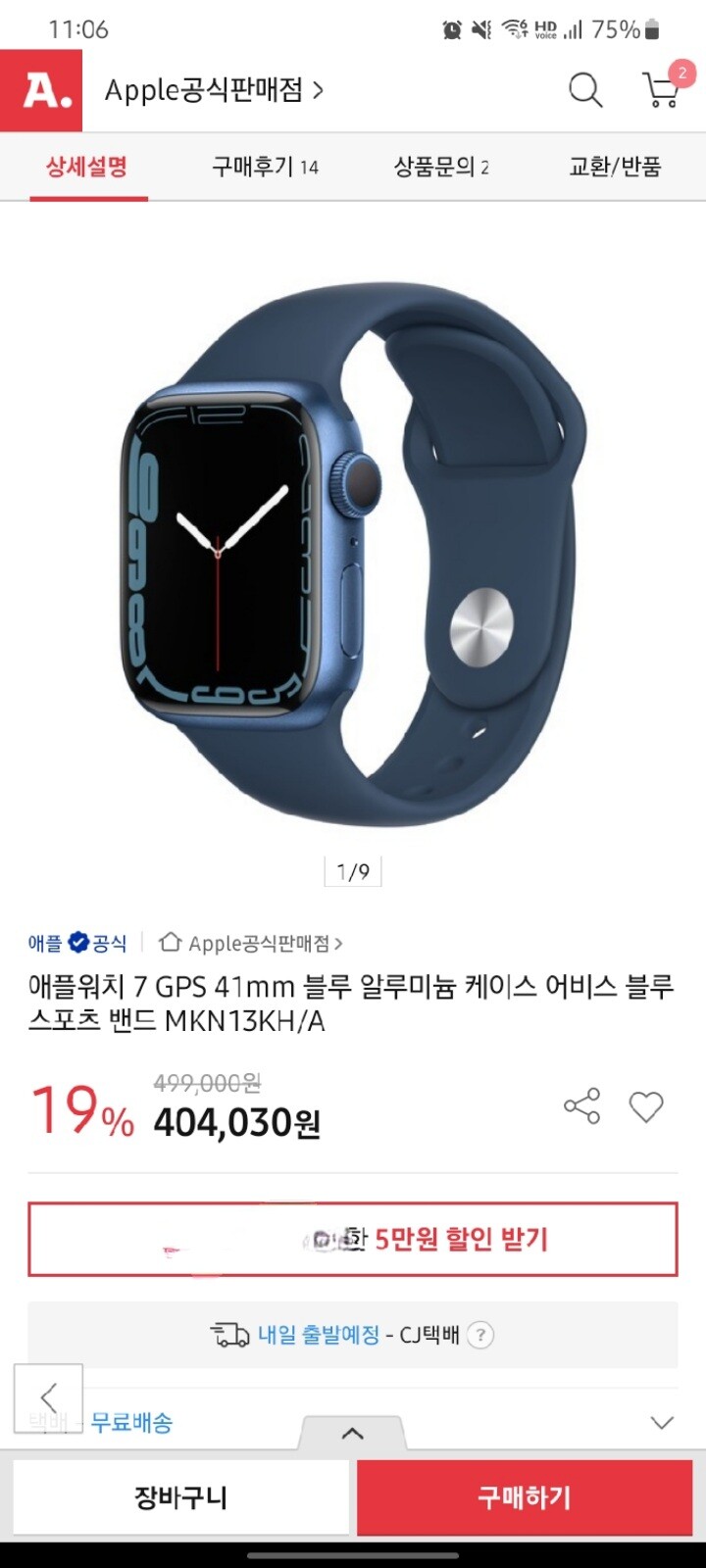 [옥션][품절]애플워치7 4 1 어비스 블루 35만원대_1.jpg