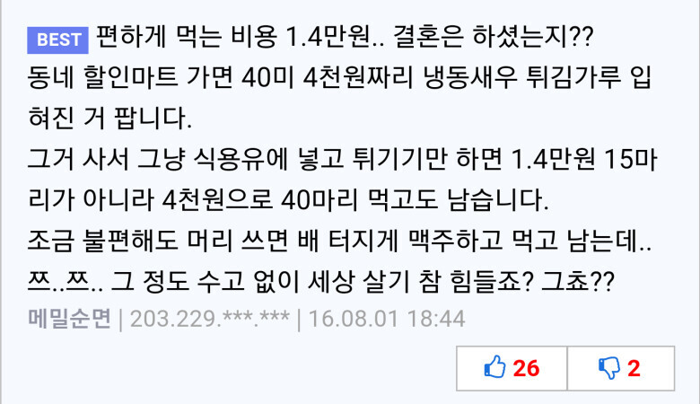 의외로 많은 사람들이 착각하는 새우 세는 단위_1.jpg