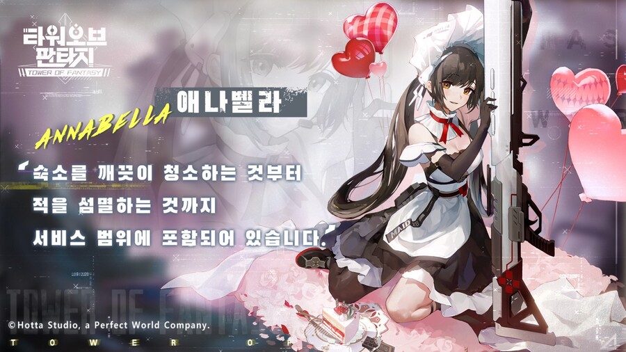 [공식](데이터) 레플리카 프로필 애나벨라_1.jpg