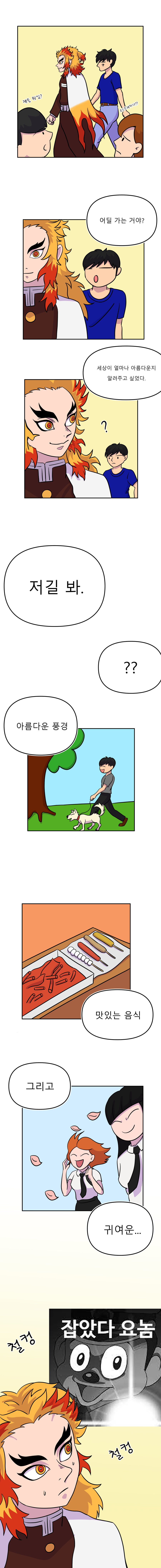 렌고쿠가 훈육하는 만화_6.jpg