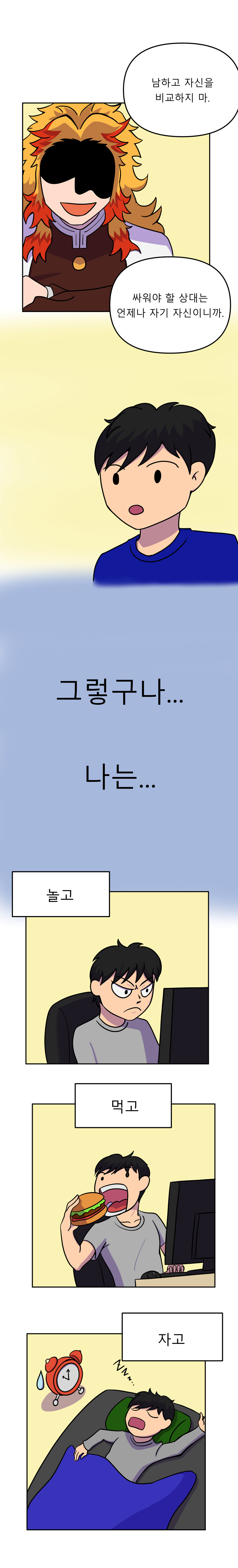 렌고쿠가 훈육하는 만화_12.jpg