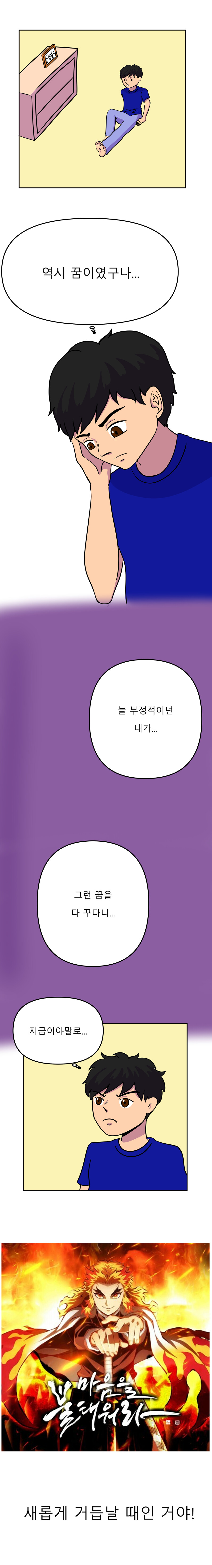 렌고쿠가 훈육하는 만화_16.jpg