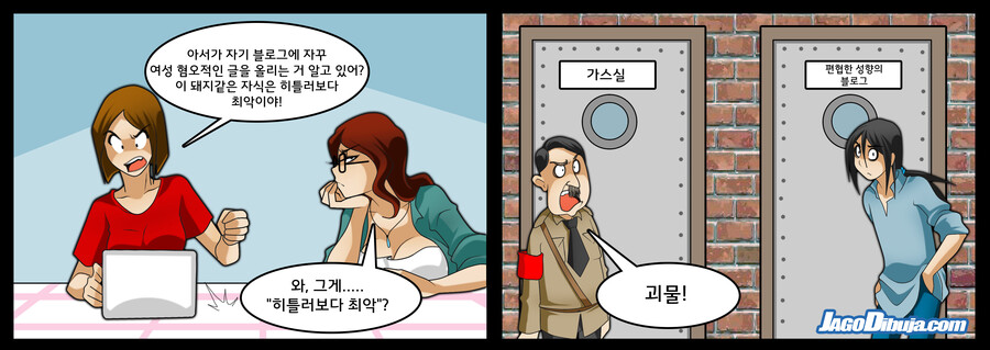 번역모음)LWHG/힙스터와 게이머랑 동거하는 만화_412.jpg