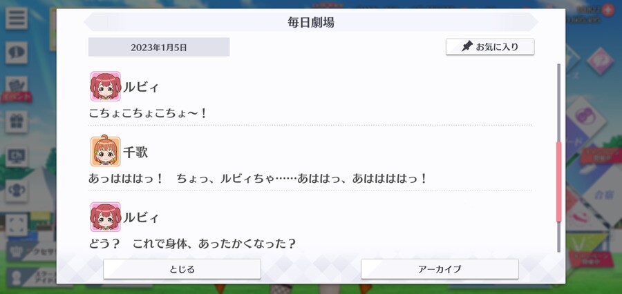 스쿠스타 매일 극장 230105 - 따뜻하게 하는 방법_3.jpg