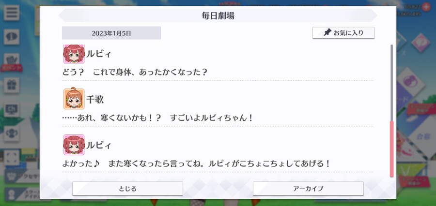 스쿠스타 매일 극장 230105 - 따뜻하게 하는 방법_4.jpg