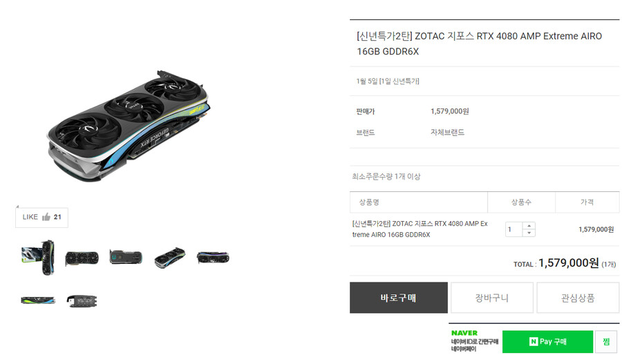 [품절]ZOTAC RTX4080 AMP Extreme AIRO 16GB_3.png