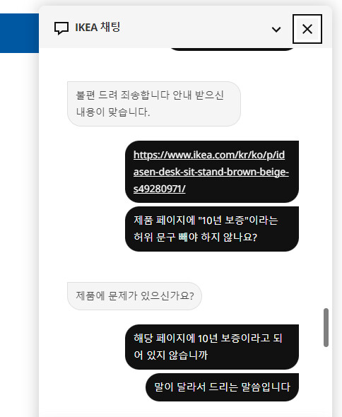 이케아 "10년 보증"의 실체_2.png