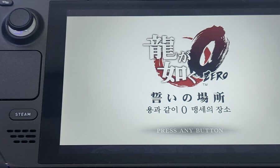 스팀덱)용과같이 제로 | 유머 게시판 | RULIWEB 스팀덱)용과같이 제로 | 유머 게시판 | Ruliweb