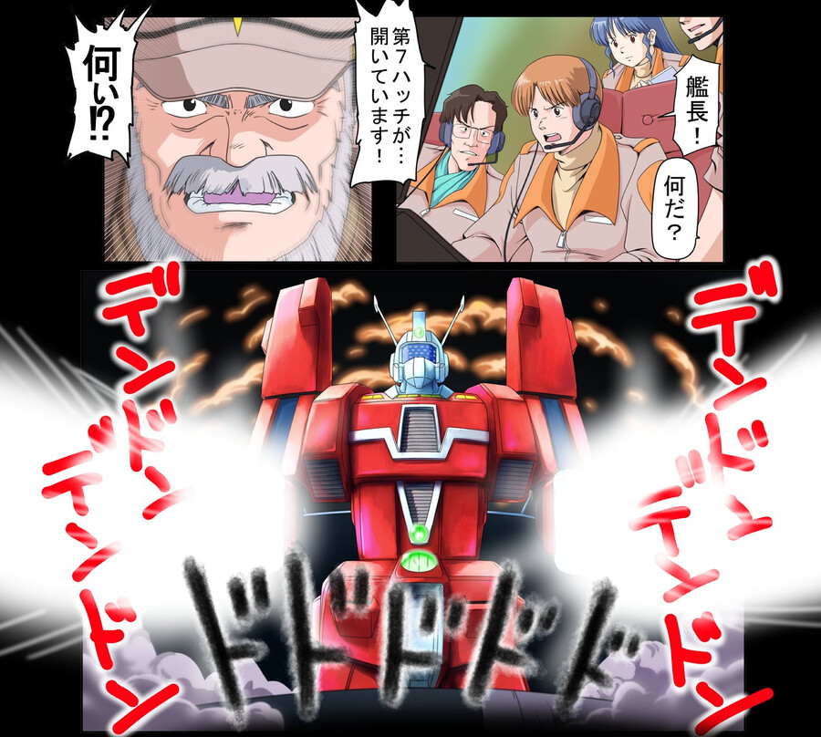 건버스터) 함장님! 7번 해치가 열렸습니다!_1.png
