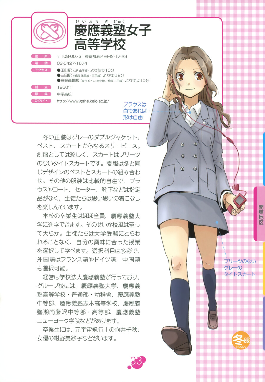 일본교복) 웬지 모르게 가지고 있던 자료_5.png