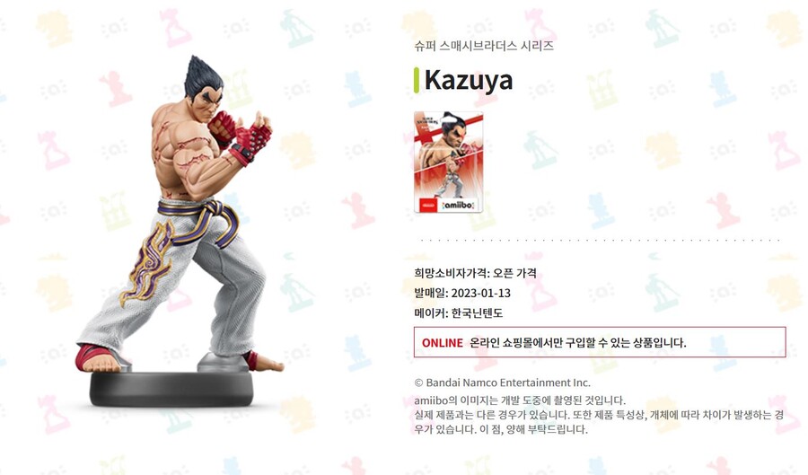 [예판] 세피로스 / 카즈야 아미보 예약판매(오전9시 시작)_2.jpg