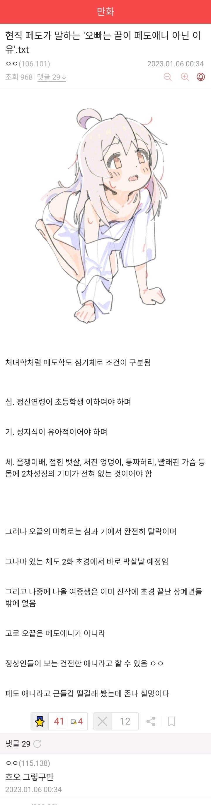 오빠는끝) 루리웹 근황 | 유머 게시판 | RULIWEB 오빠는끝) 루리웹 근황 | 유머 게시판 | Ruliweb