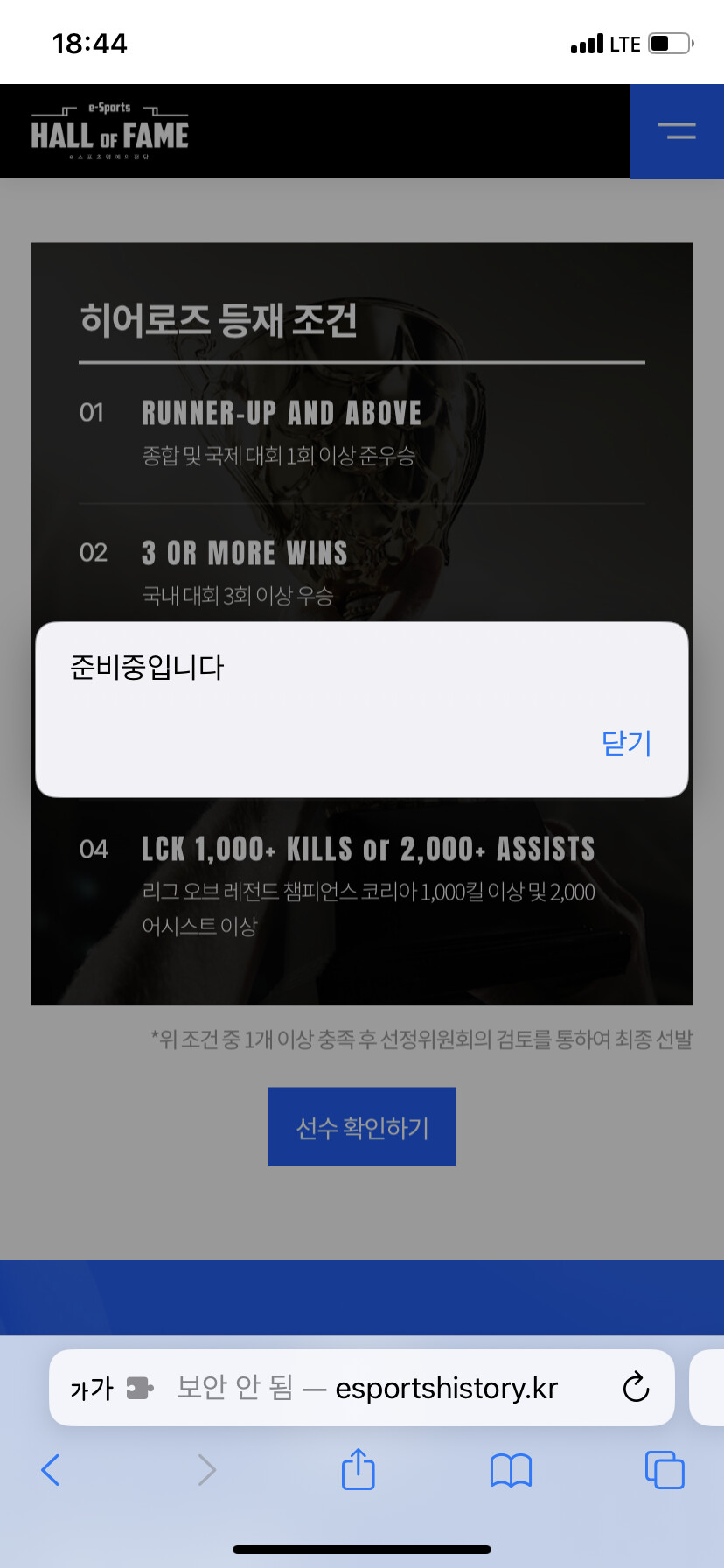 E스포츠)명예의전당 근황_1.png