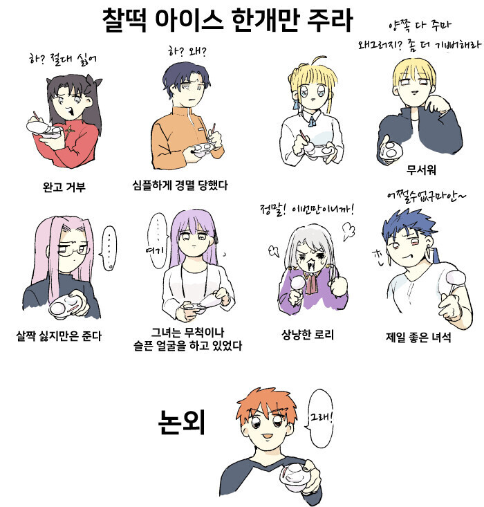 페이트)에미야 시로가 정신병자인 이유_1.png