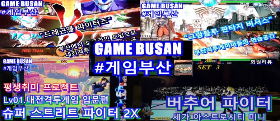 게임부산 비디오게임 스플래툰3 초보자 강좌 방송_5.jpg