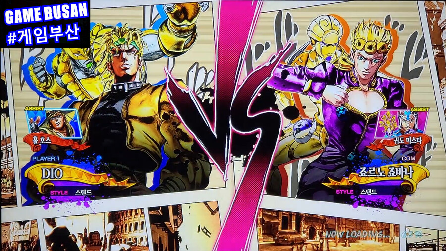 게임부산 비디오게임 죠죠 키라 요시카게 VS 카와지리 코사쿠 JoJo ASBR_2.png
