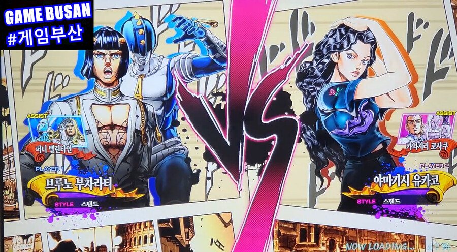 게임부산 비디오게임 죠죠 키라 요시카게 VS 카와지리 코사쿠 JoJo ASBR_3.png