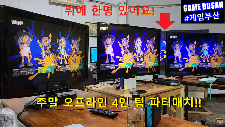 게임부산 비디오게임 스플래툰3 초보자 강좌 방송_2.png