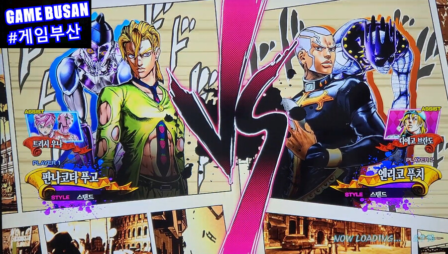 게임부산 비디오게임 죠죠의 기묘한 모험 아빠(디오) VS 아들(죠르노) 대전격투_4.png