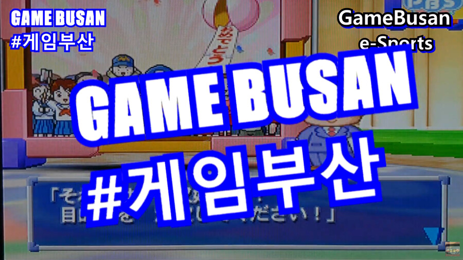 게임부산 비디오게임 고전게임 드래곤 퀘스트 히어로즈 2 무희 마냐 점술사 미네아_3.png