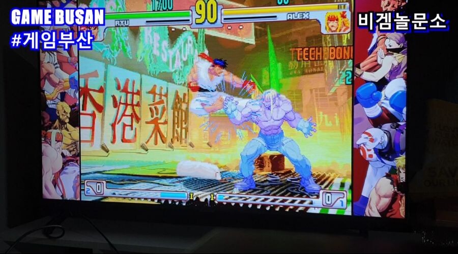 게임부산 비디오게임 주말에 오프라인에 모여 격투게임 하며 노는 방송_2.jpg