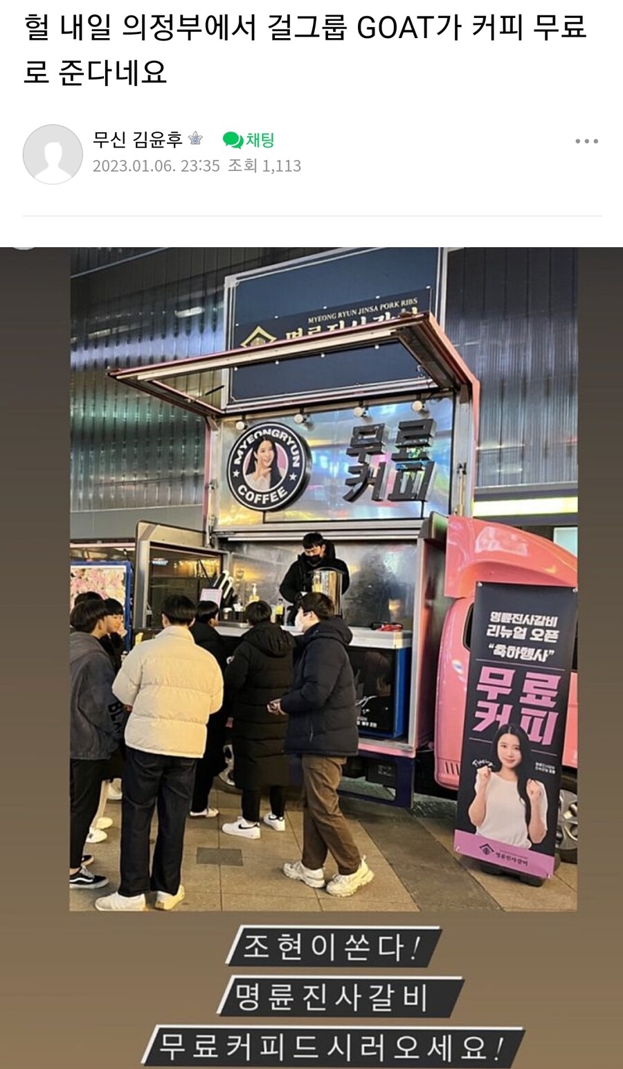 정보) 의정부 명륜진사갈비에서 무료로 줌 | 유머 게시판 | RULIWEB 정보) 의정부 명륜진사갈비에서 무료로 줌 | 유머 게시판 | 루리웹