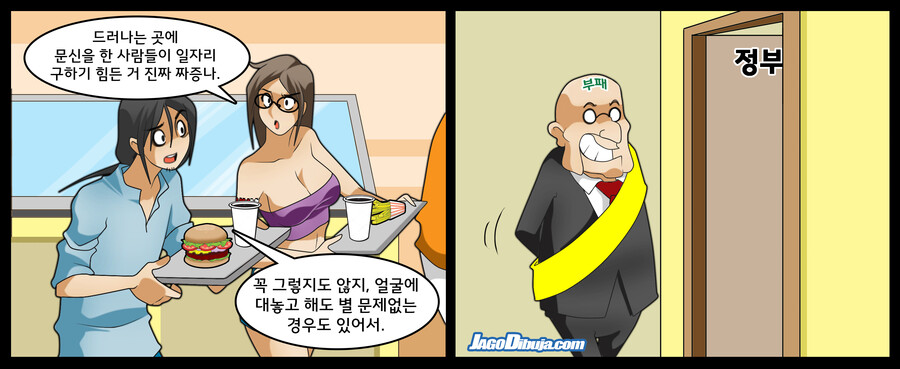 번역모음)LWHG/힙스터와 게이머랑 동거하는 만화_402.jpg