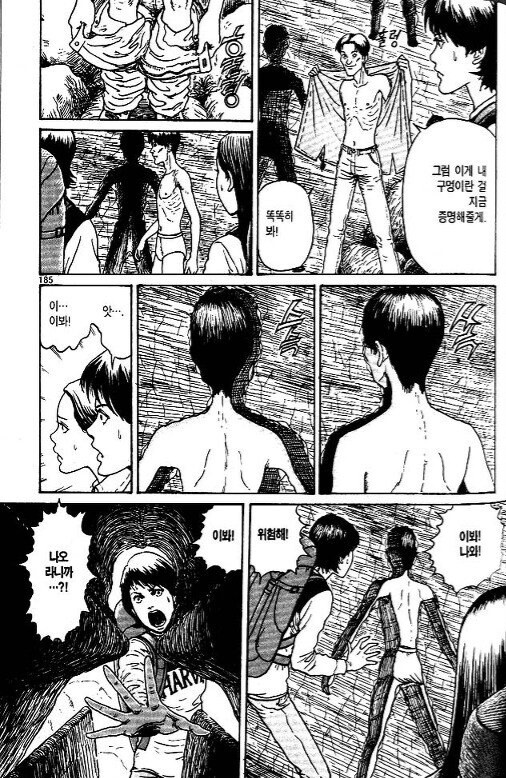 이토준지)작품중에서 징그러운거 별로 없이 공포증을 자극하는 단편_2.jpg