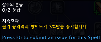 와우 용군단 10.0.5 대규모 직업 및 특성 변경점 모음_4.png