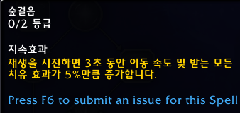 와우 용군단 10.0.5 대규모 직업 및 특성 변경점 모음_8.png