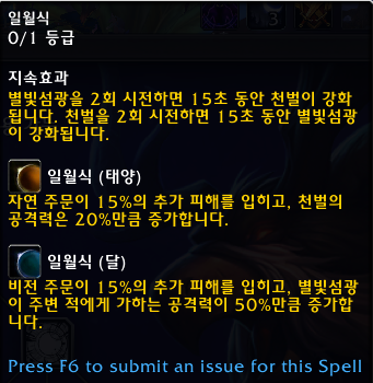 와우 용군단 10.0.5 대규모 직업 및 특성 변경점 모음_10.png